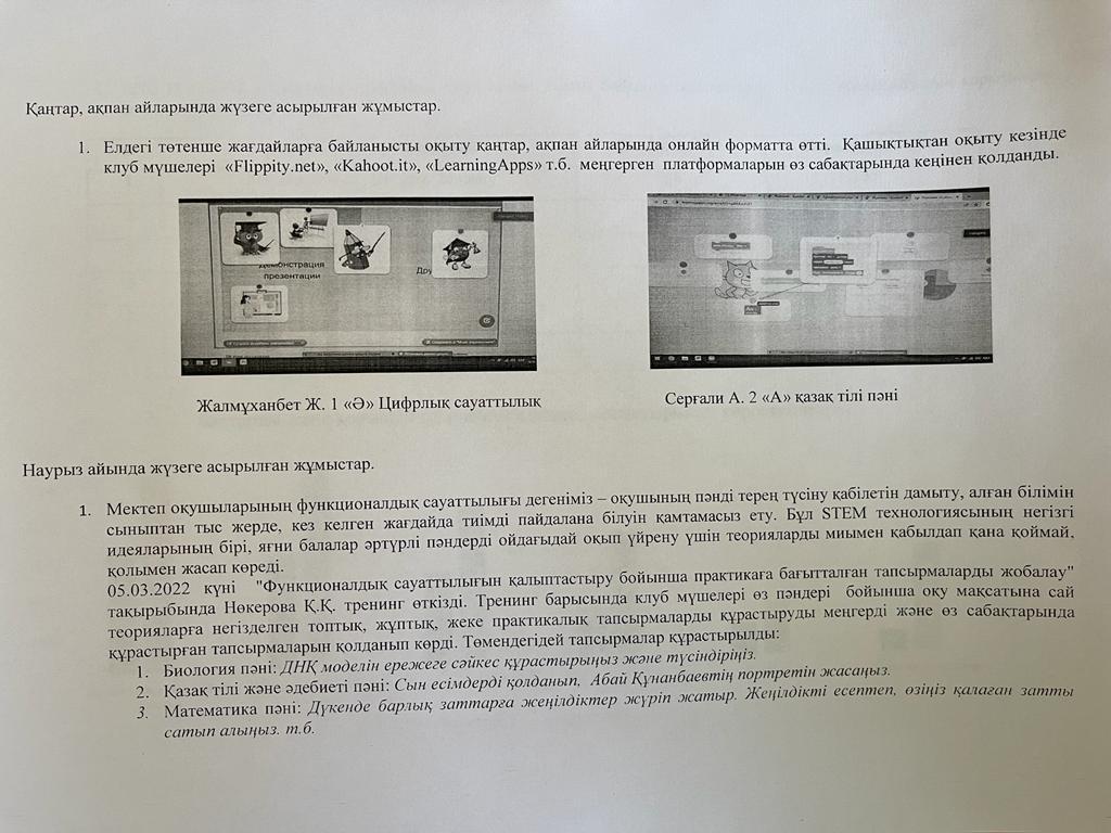 Анализ учебно-воспитательной работы за 2021-2022 учебный год » КГУ  «Общеобразовательная школа №65» Управления образования г.Алматы