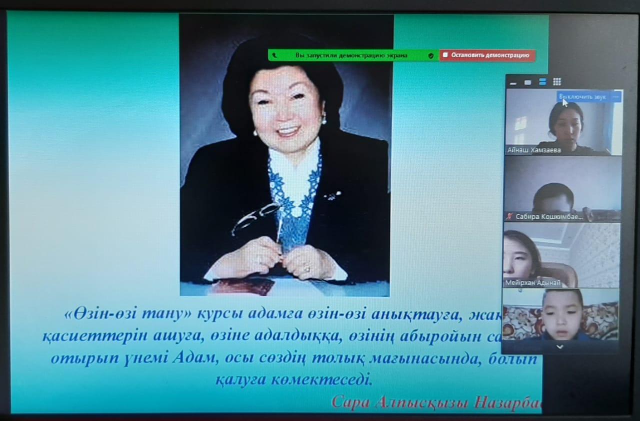 Единый урок  "Жизнь во имя Любви "